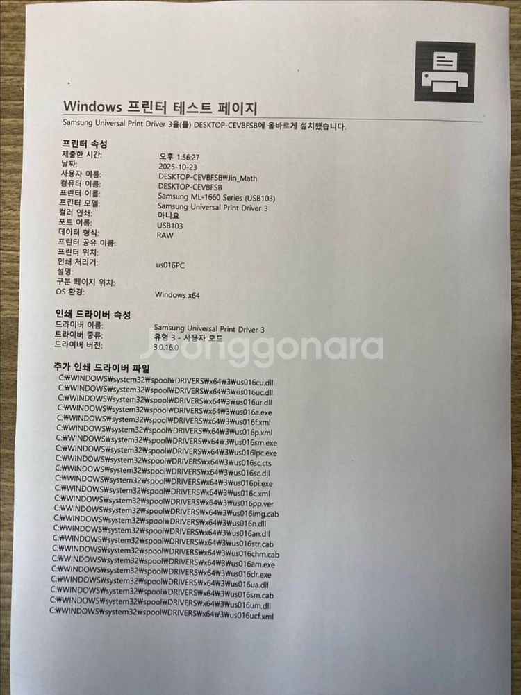 삼성 흑백 레이저 프린터 인바디용 ML-1661K--3