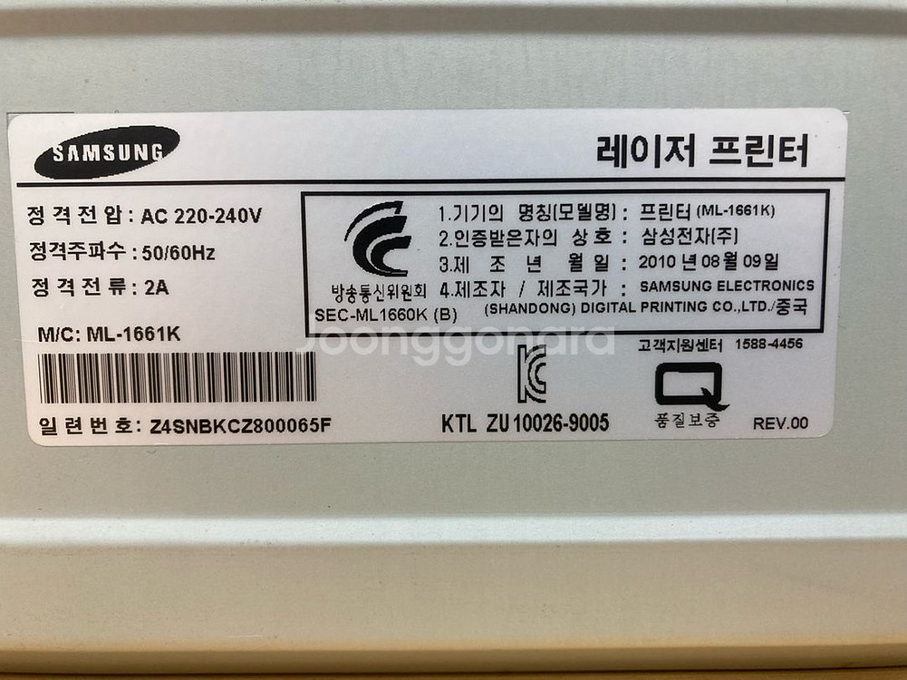 삼성 흑백 레이저 프린터 인바디용 ML-1661K--5