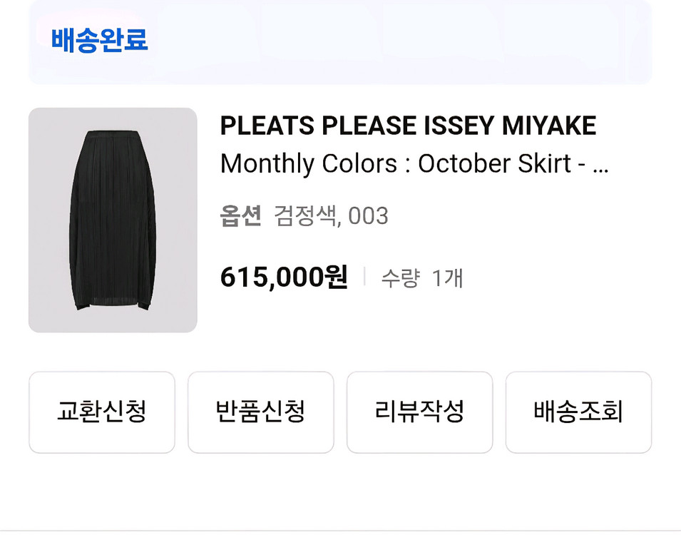 플리츠플리즈 10월 먼슬리 스커트 3사이즈--2