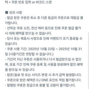 CGV팝콘M 판매해요