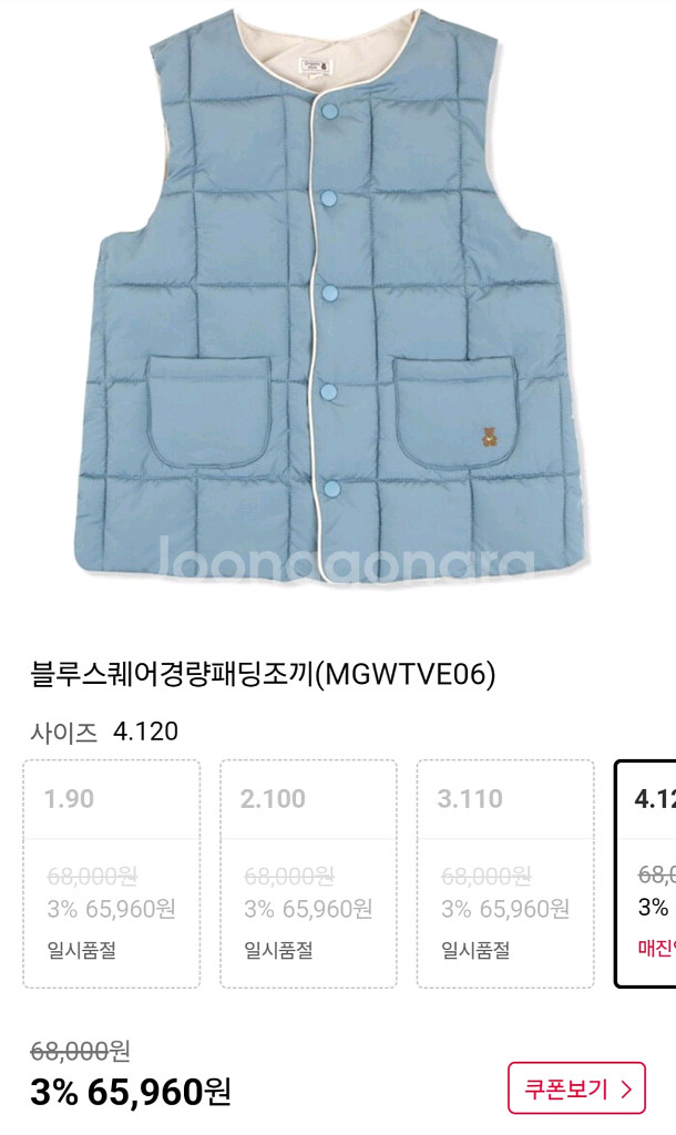 아동복 (4~6세) 싸게 팝니다 (상의)--8