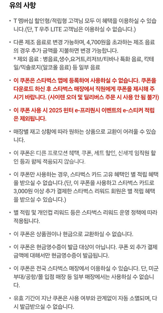 스타벅스 아이스 아메리카노 Tall--2