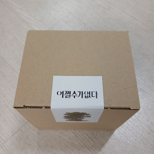 [어쩔수가없다] 머그컵 포스터 오티 아트카드 TTT