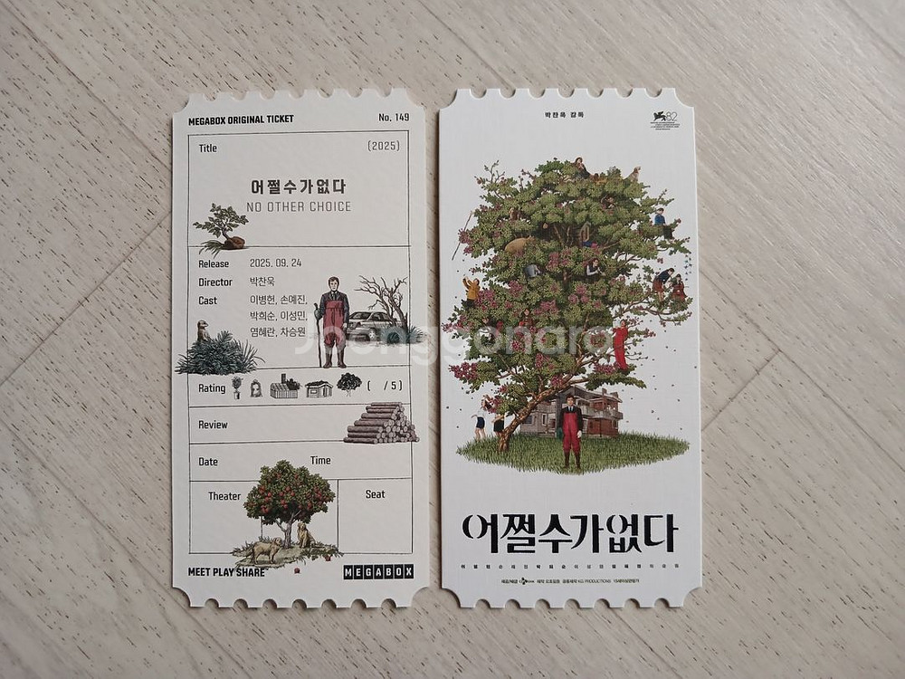 [어쩔수가없다] 머그컵 포스터 오티 아트카드 TTT--3