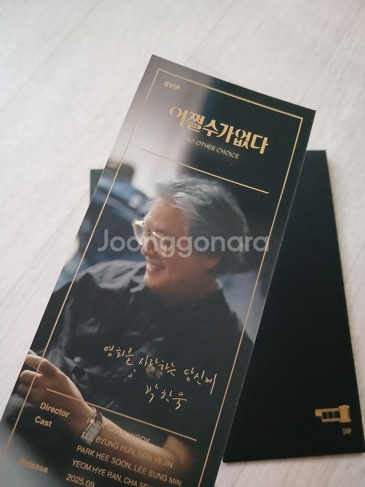 [어쩔수가없다] 머그컵 포스터 오티 아트카드 TTT--7