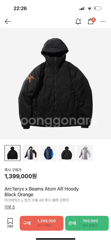 아크테릭스 빔즈 아톰 자켓 급처--6