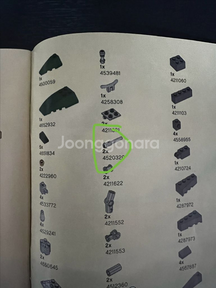 택포) 레고 닌자고 9447--3