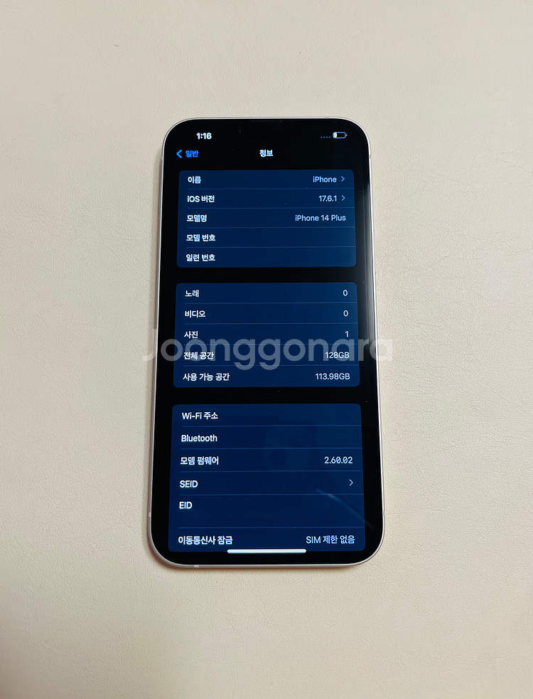 아이폰14 플러스 128GB, 배터리 83%--2