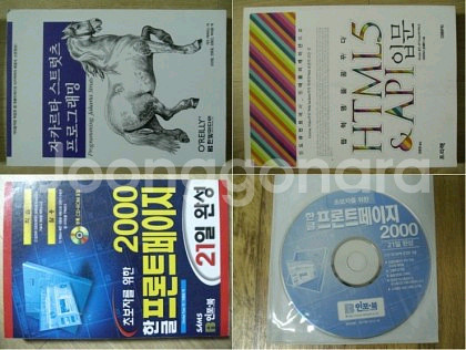 IT도서 (웹프로그래밍) 6권 일괄--0