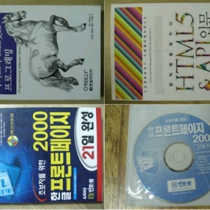 IT도서 (웹프로그래밍) 6권 일괄