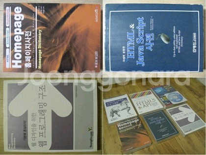 IT도서 (웹프로그래밍) 6권 일괄--1