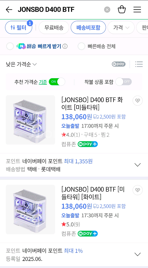 존스보 Jonsbo D400 BTF 케이스 새제품--1