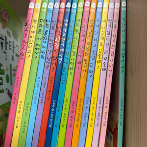 나도 이제초등학생 시리즈 16권