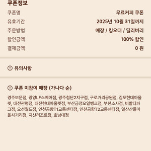 버거킹 핫/아이스 아메리카노