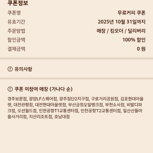 버거킹 핫/아이스 아메리카노