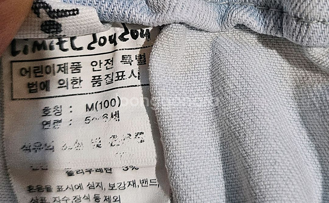 아동복 (4~6세) 싸게 팝니다 (하의2)--7