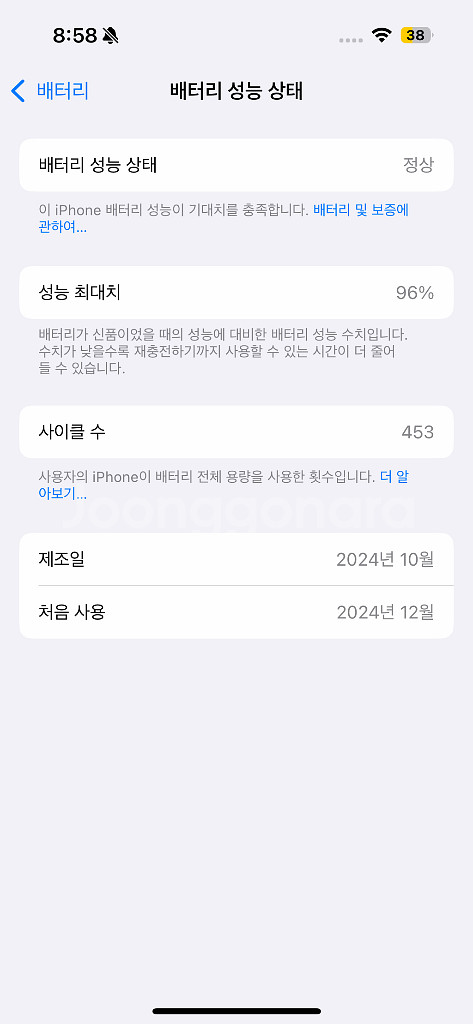 [거의새것]특S급 아이폰16 256GB 화이트--8