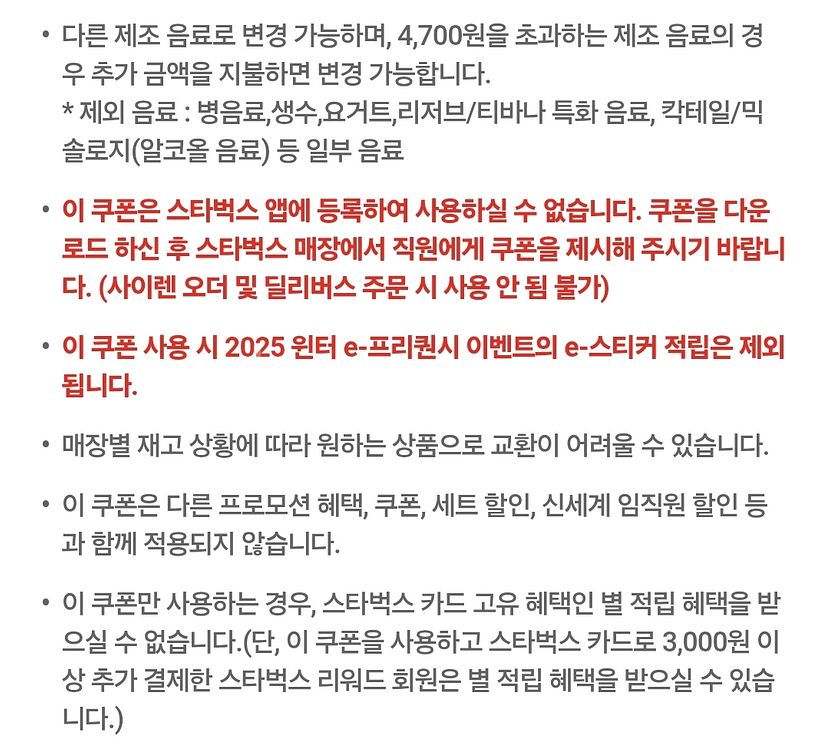 스타벅스 아메리카노T 1잔 쿠폰, 5장 16,000원--1