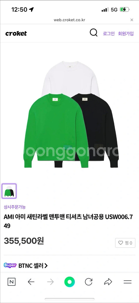 아미 새틴라벨 맨투맨 티셔츠--4