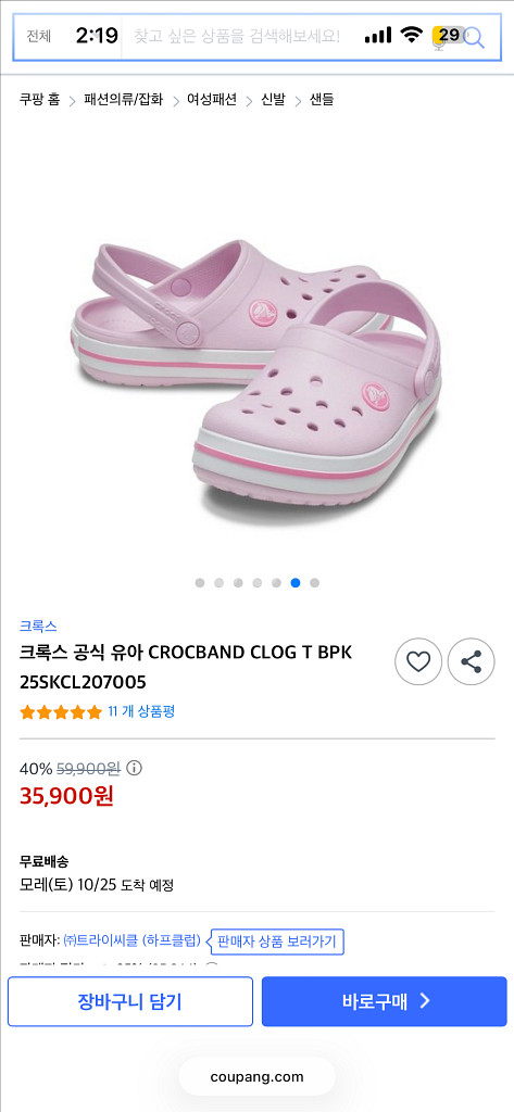 크록스 여아 키즈 C8 150 crocs--5