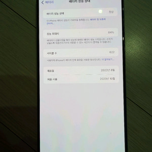 아이폰 15 pro max 256g