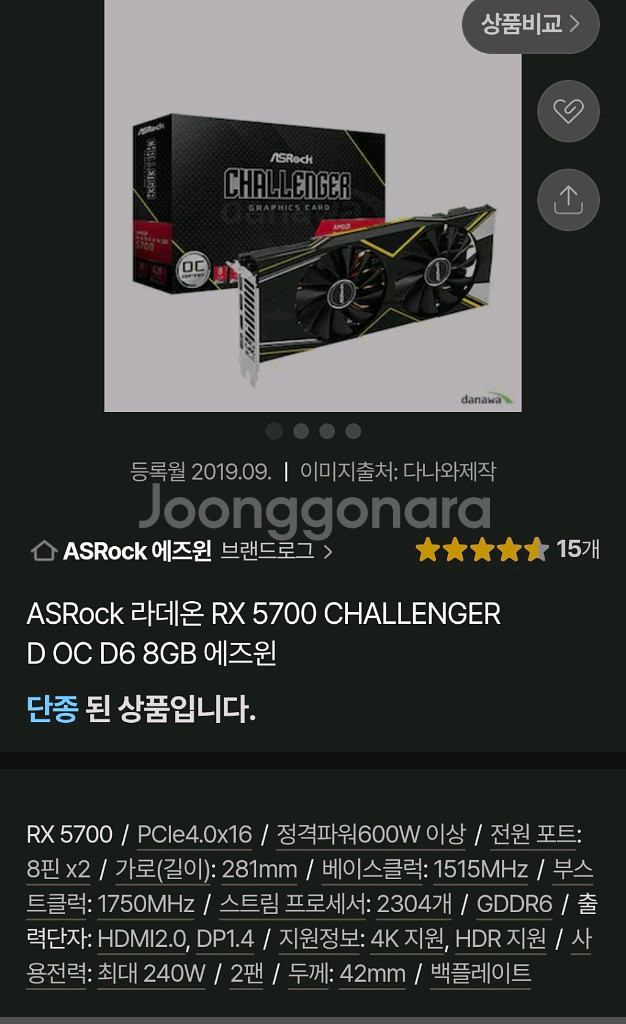 ASRock 라데온 RX5700 CHALLENGER--0