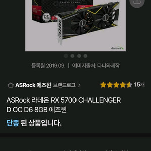ASRock 라데온 RX5700 CHALLENGER