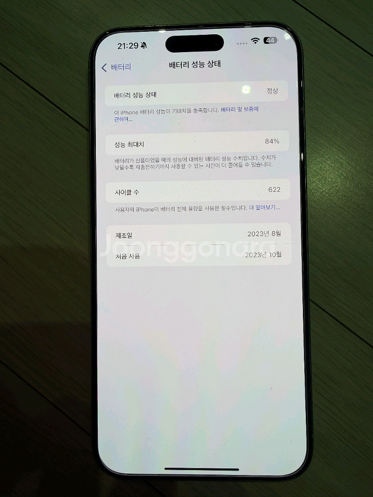 아이폰 15 pro max 256g--7