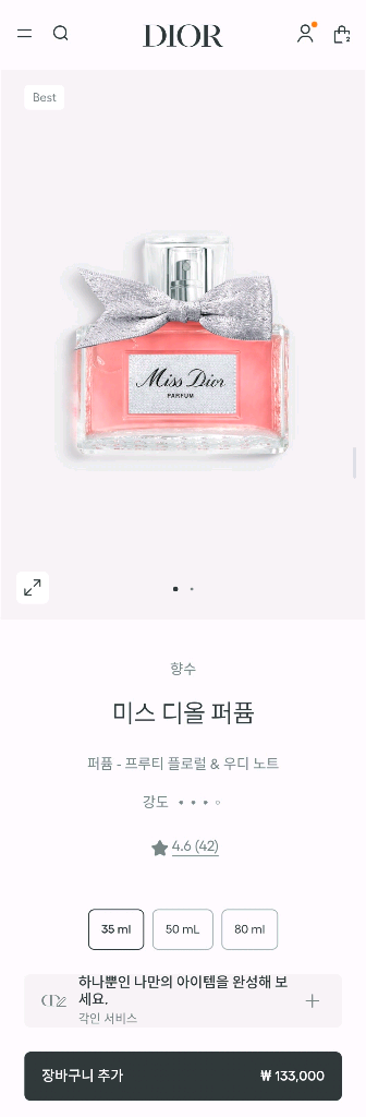 미스디올 퍼퓸 향수 미개봉 새상품 팔아요--2