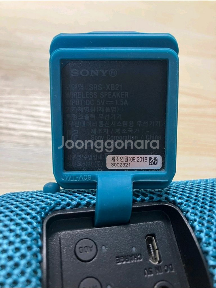 소니 블루투스 스피커 srs-xb21--2