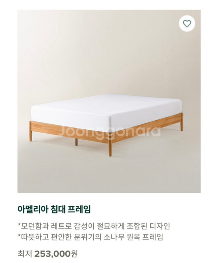 지누스 아멜리아침대프레임+에이스침대매트리스클럽2 새것상--1