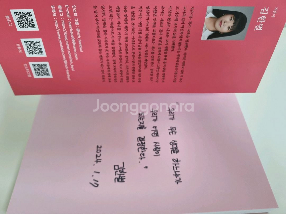 딸아, 너는 금융 부자로 살아라. 힉습 교육 도서--2