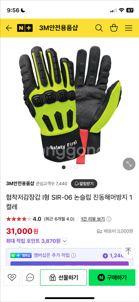 협착방지 작업용장갑 안전장갑--0