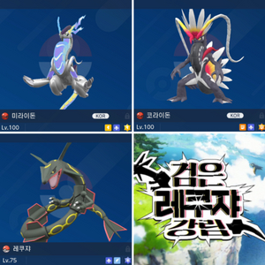 이로치 코라이돈 미라이돈 레쿠쟈 / 스칼렛 바이올렛