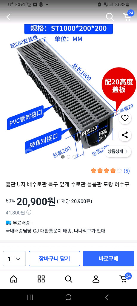 배수로관 덮개 배구로--0