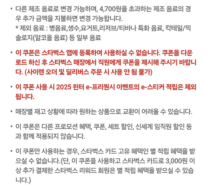 스타벅스 아메리카노T 1잔 쿠폰, 5장 16,000원--1