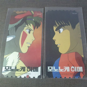 모노노케 히메 오리지널티켓 a+b