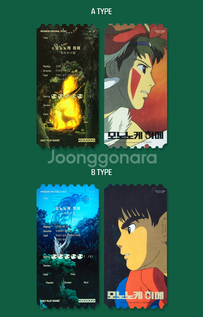 모노노케 히메 오리지널티켓 a+b--4