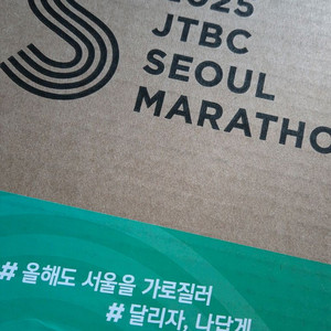 jtbc마라톤 풀코스 양도
