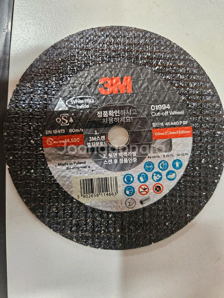3M PN1994 절단석--0