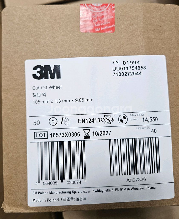3M PN1994 절단석--1