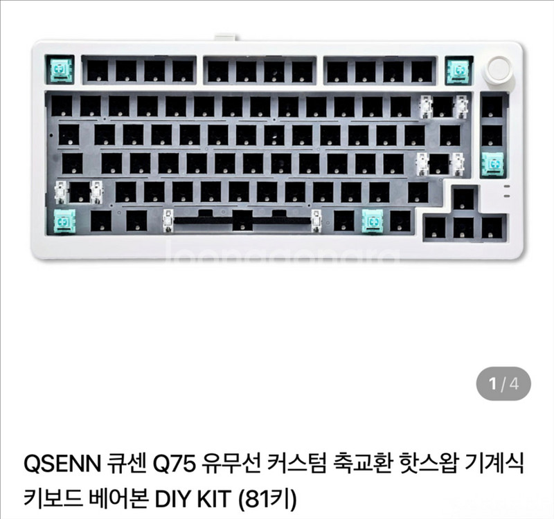 큐센 Q75 커스텀 축교환 핫스왑 기계식 키보드 베어본--1