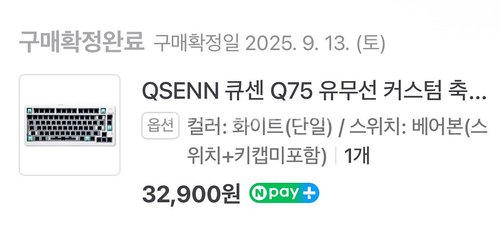 큐센 Q75 커스텀 축교환 핫스왑 기계식 키보드 베어본--3