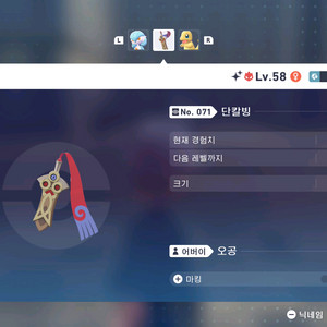 레전드 za 이로치 우두머리 단칼빙