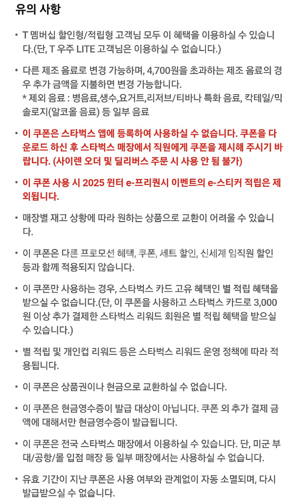 스타벅스 아메리카노 Tall -> 장당 3,800--2