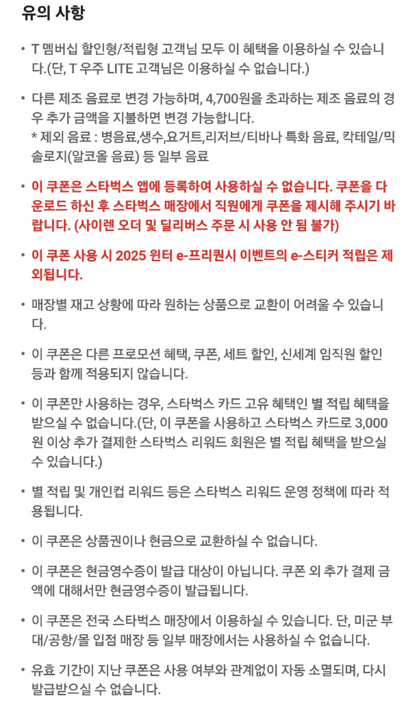 스타벅스 아메리카노 Tall -> 장당 3,300--2