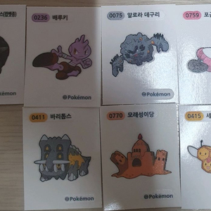 포켓몬띠부씰 8종 일괄