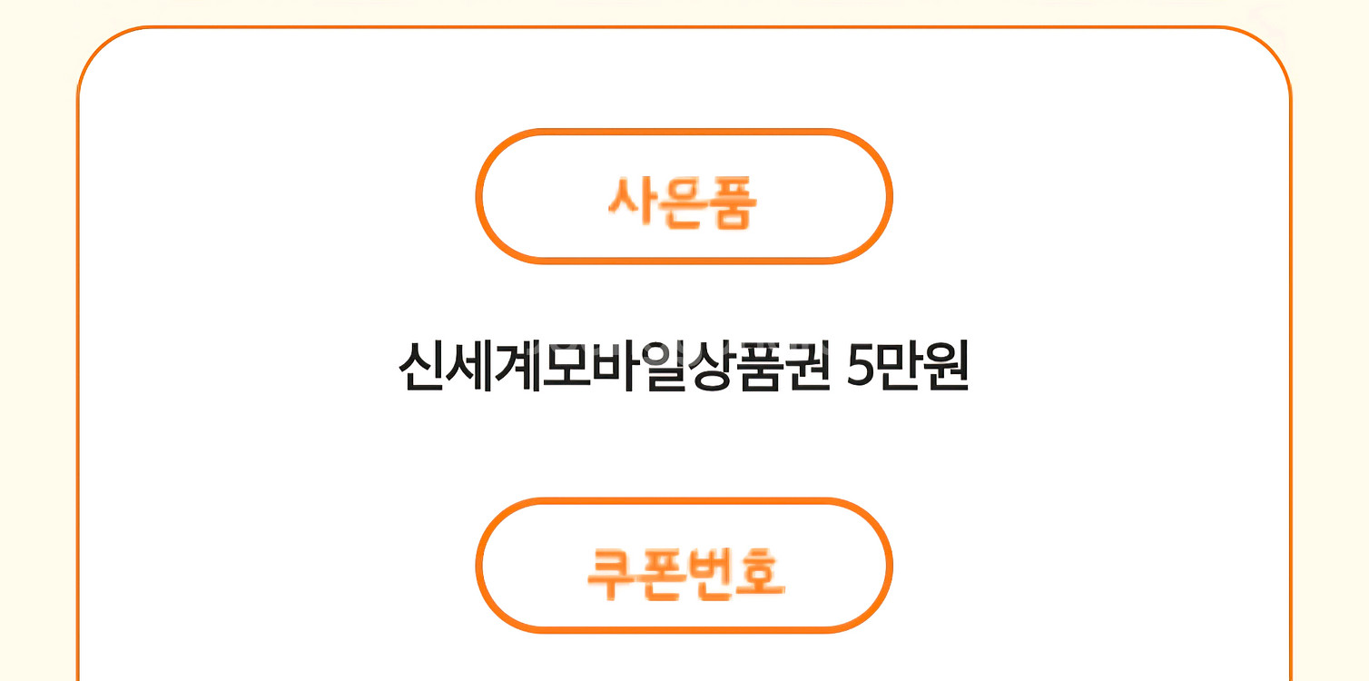 신세계 모바일 상품권 5만원--0