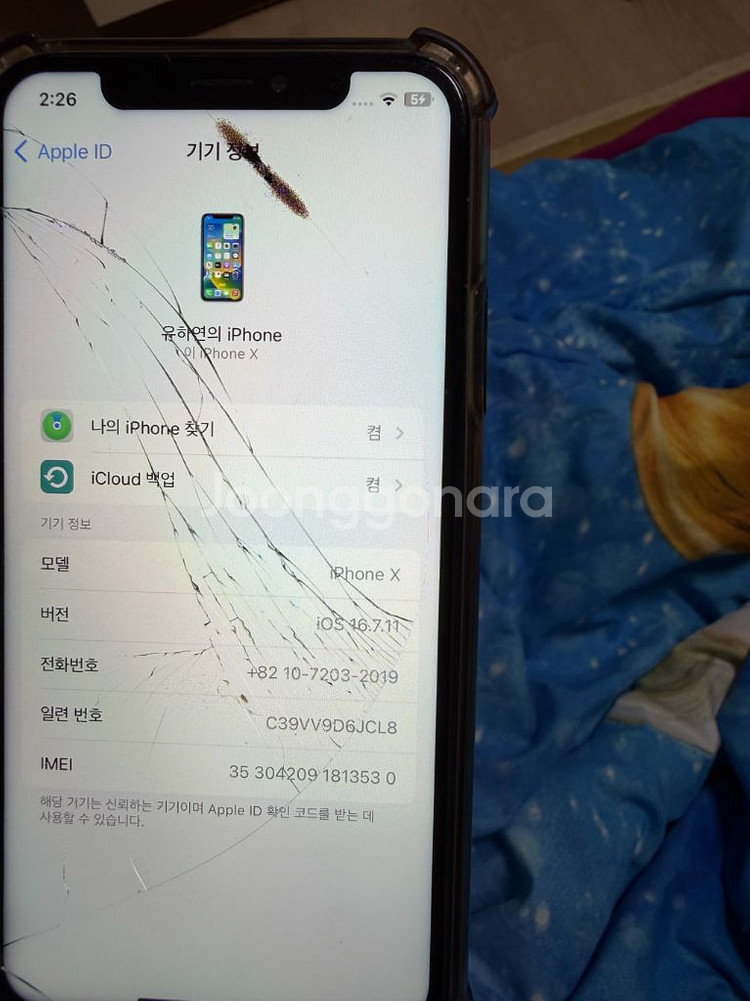 아이폰6s플러스 + 아이폰X--7