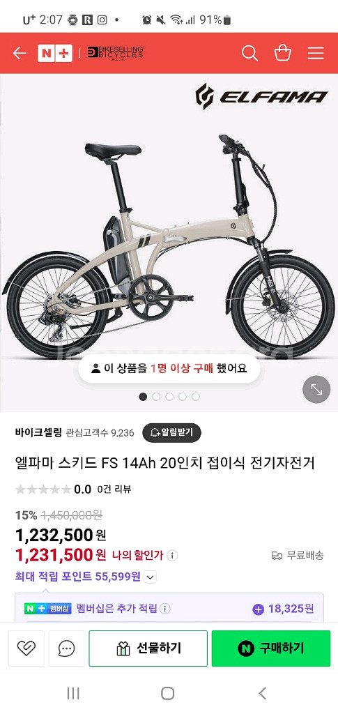 엘파마 스키드 14a 2022--8